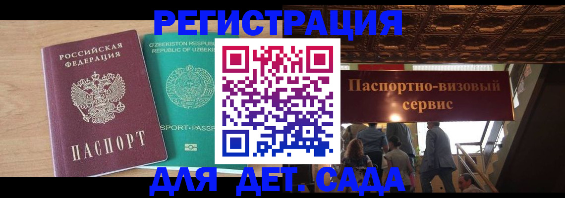 прописка от собственника в Великом Новгороде