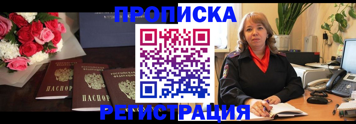 временная регистрация собственник в Великом Новгороде