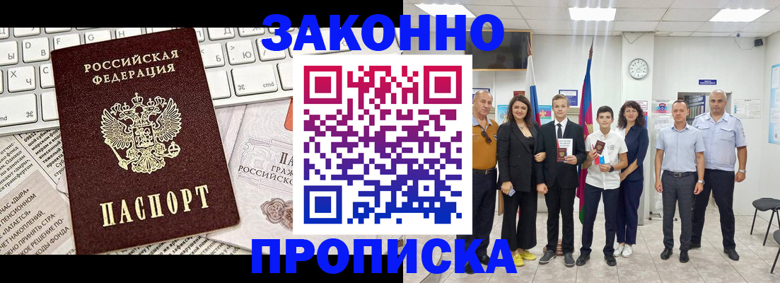 прописка регистрация в Великом Новгороде