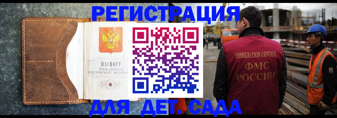 прописка для школы в Великом Новгороде