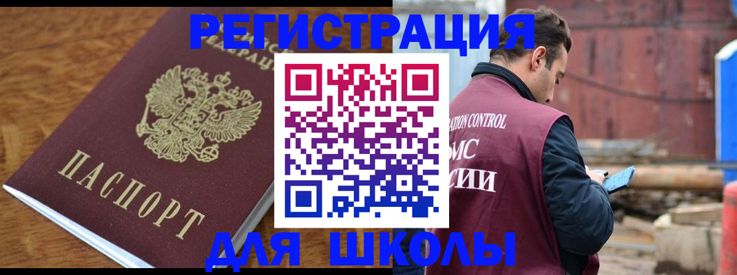 регистрация в Великом Новгороде