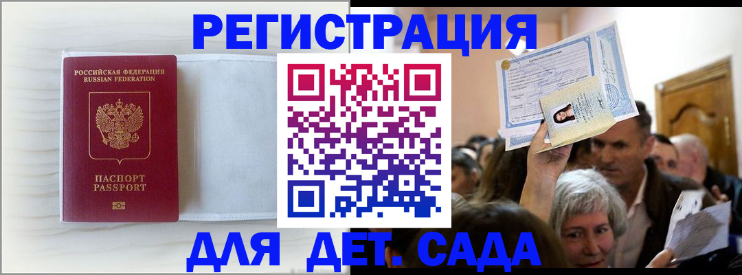 временная регистрация купить в Великом Новгороде