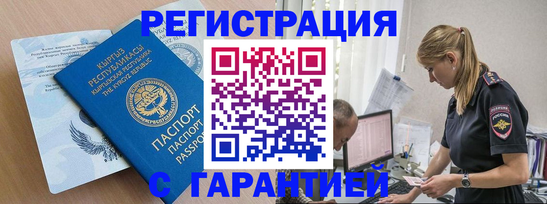 прописка для школы в Великом Новгороде